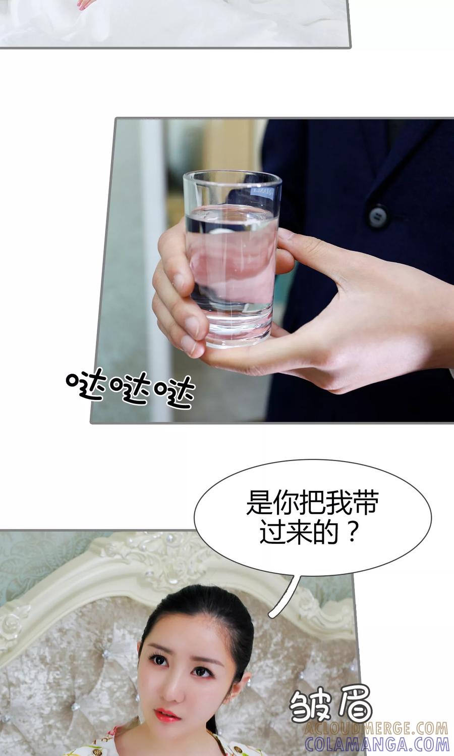 《霸婚老公赖上门》第49话 第3页