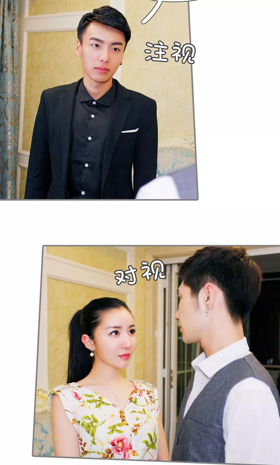 《霸婚老公赖上门》最终话 第10页