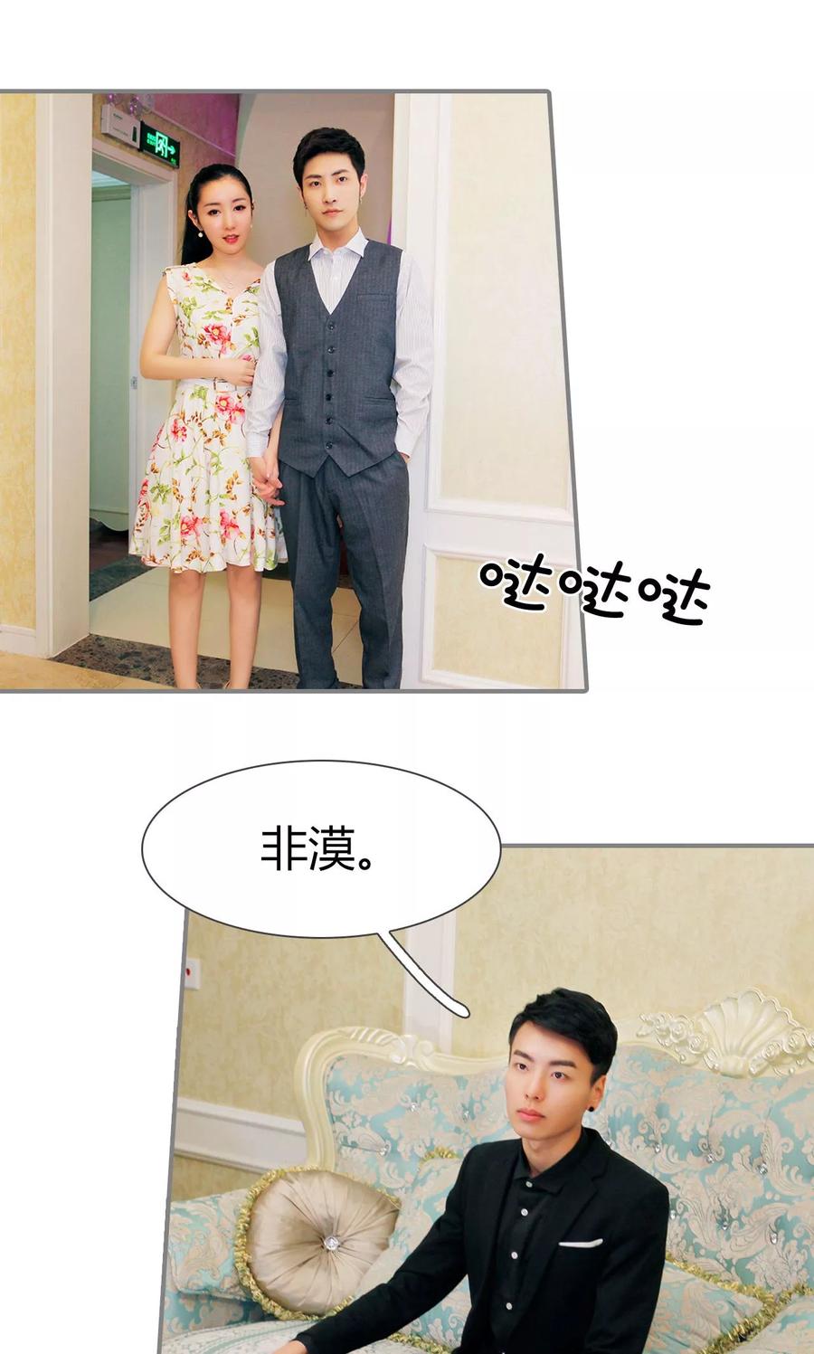《霸婚老公赖上门》最终话 第8页