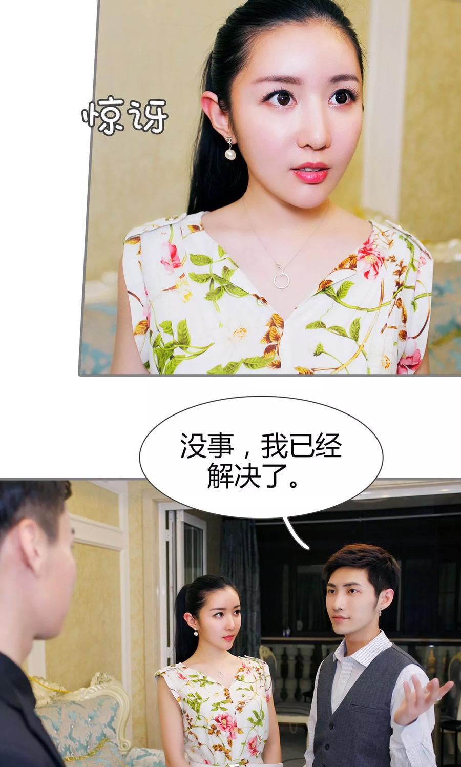 《霸婚老公赖上门》最终话 第12页