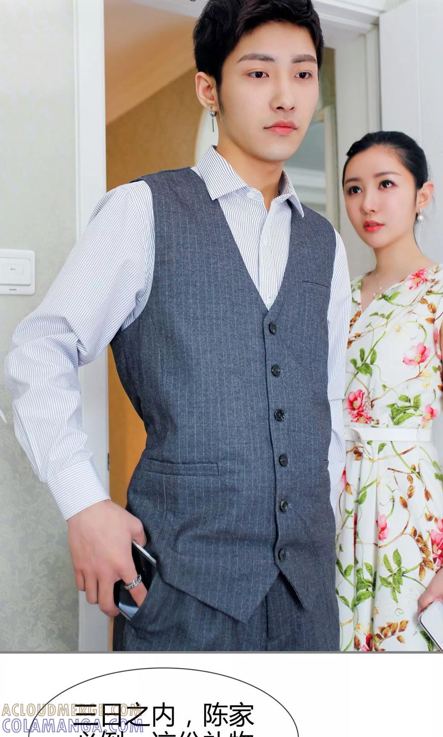 《霸婚老公赖上门》最终话 第15页