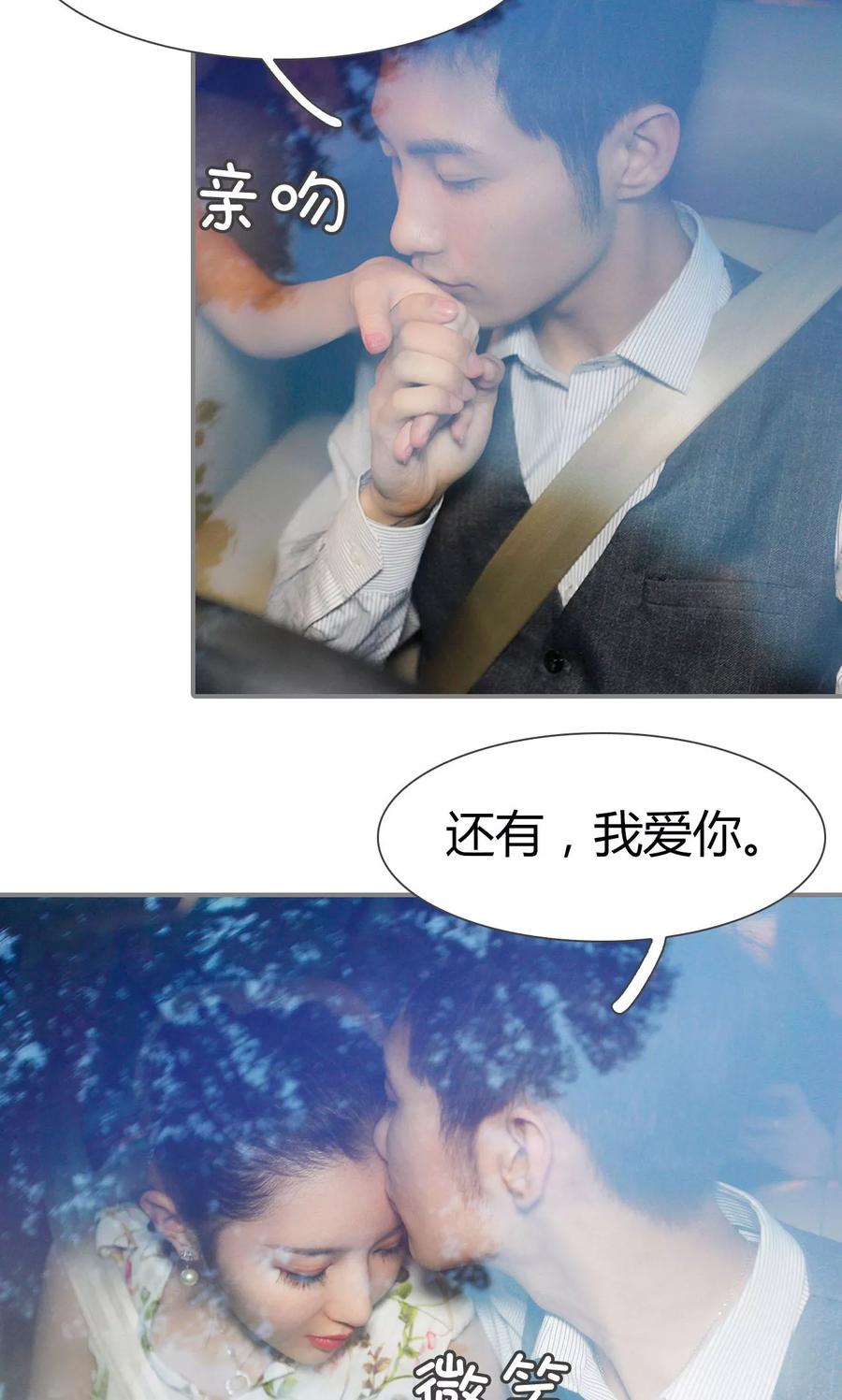 《霸婚老公赖上门》最终话 第6页