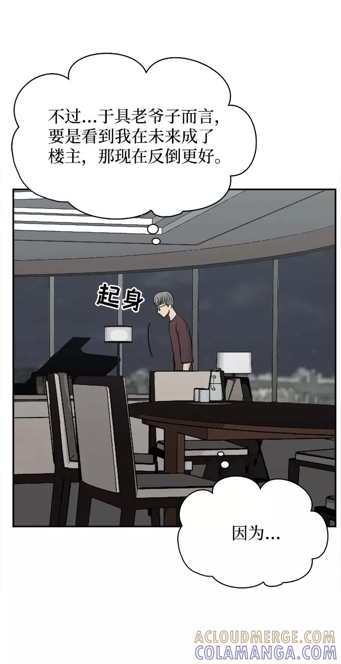《God楼主》第63话 第17页