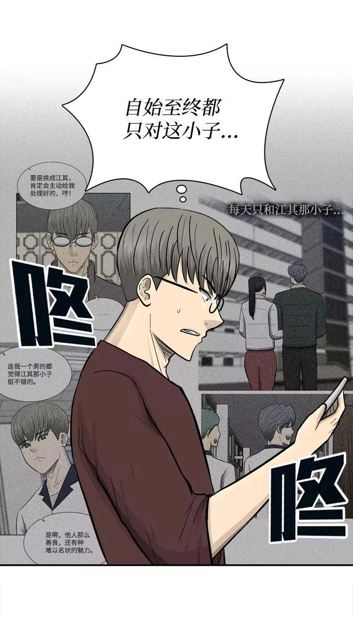 《God楼主》第63话 第15页