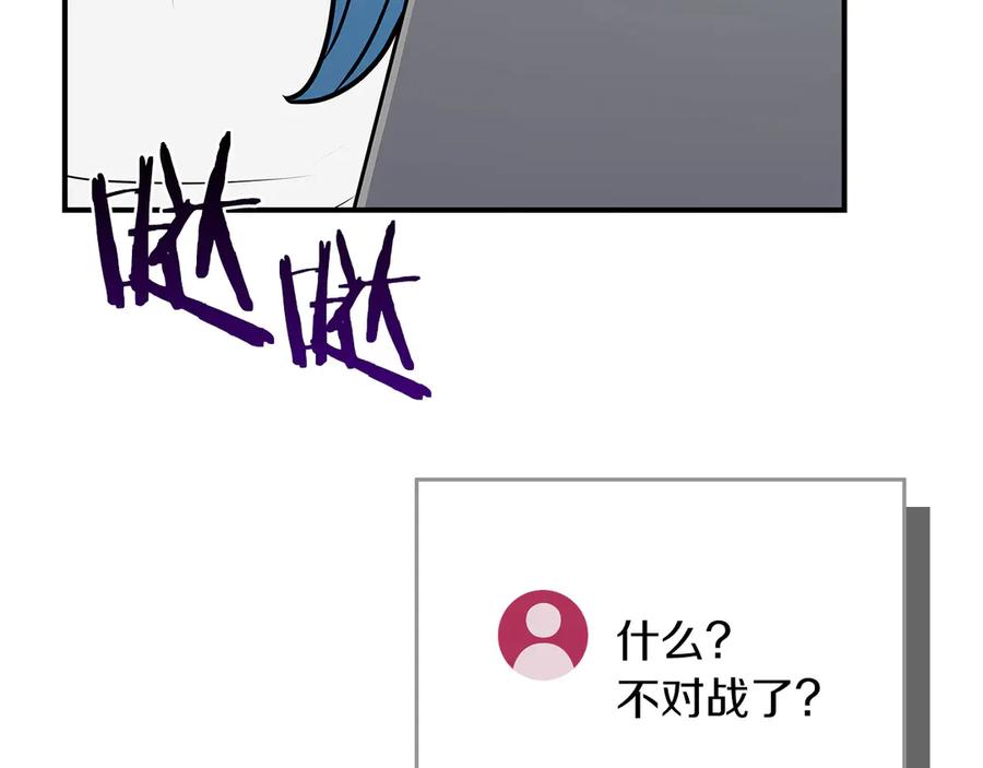 《全民神战：只有我能看到隐藏信息》第101话 捉鬼比赛 第95页