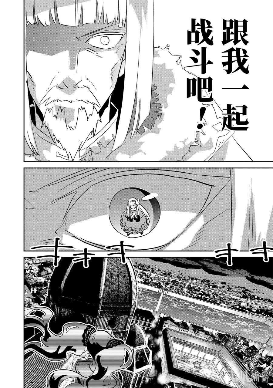 最终幻想 迷途的异乡人 11 萌动 第48页