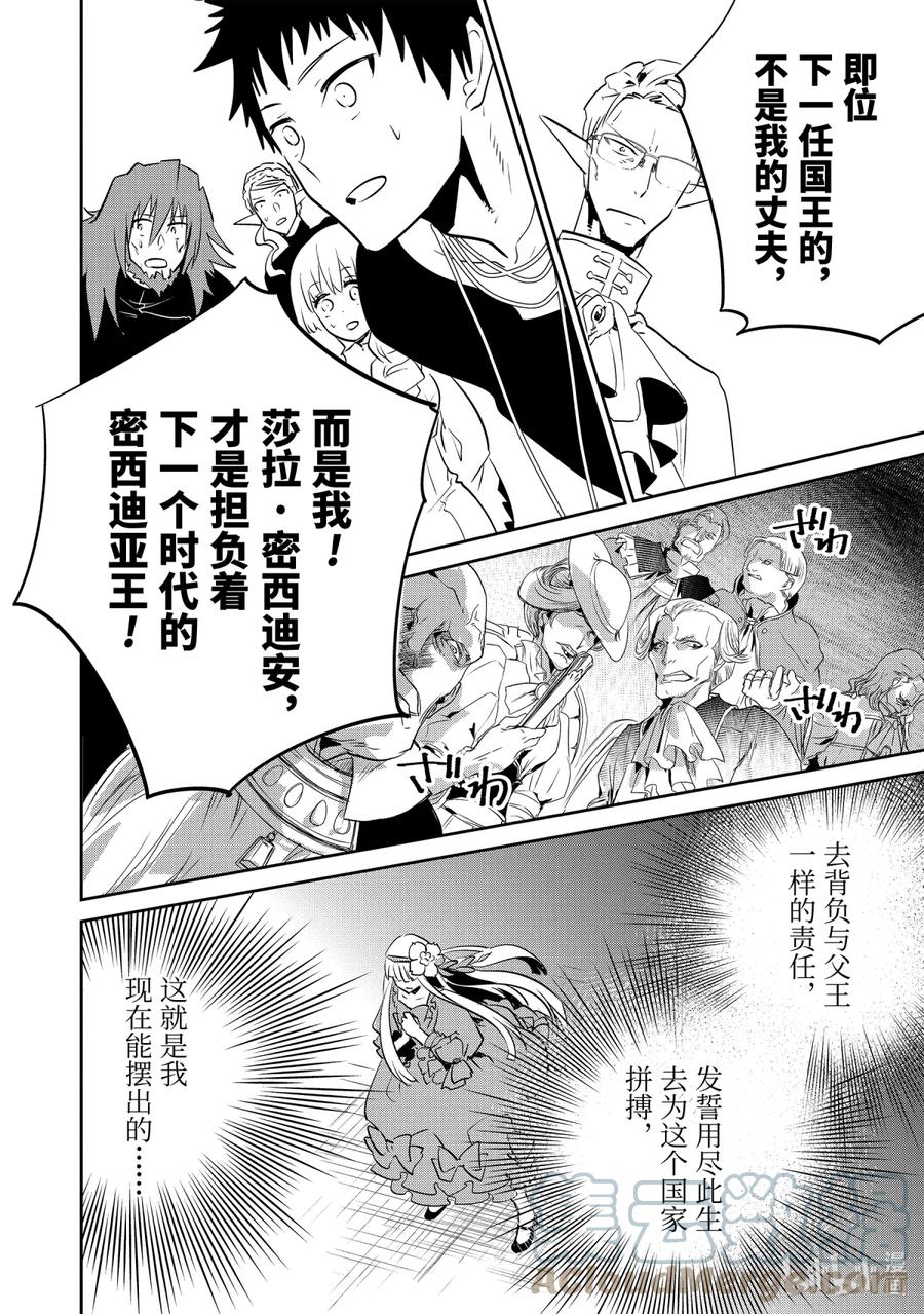 最终幻想 迷途的异乡人 11 萌动 第46页