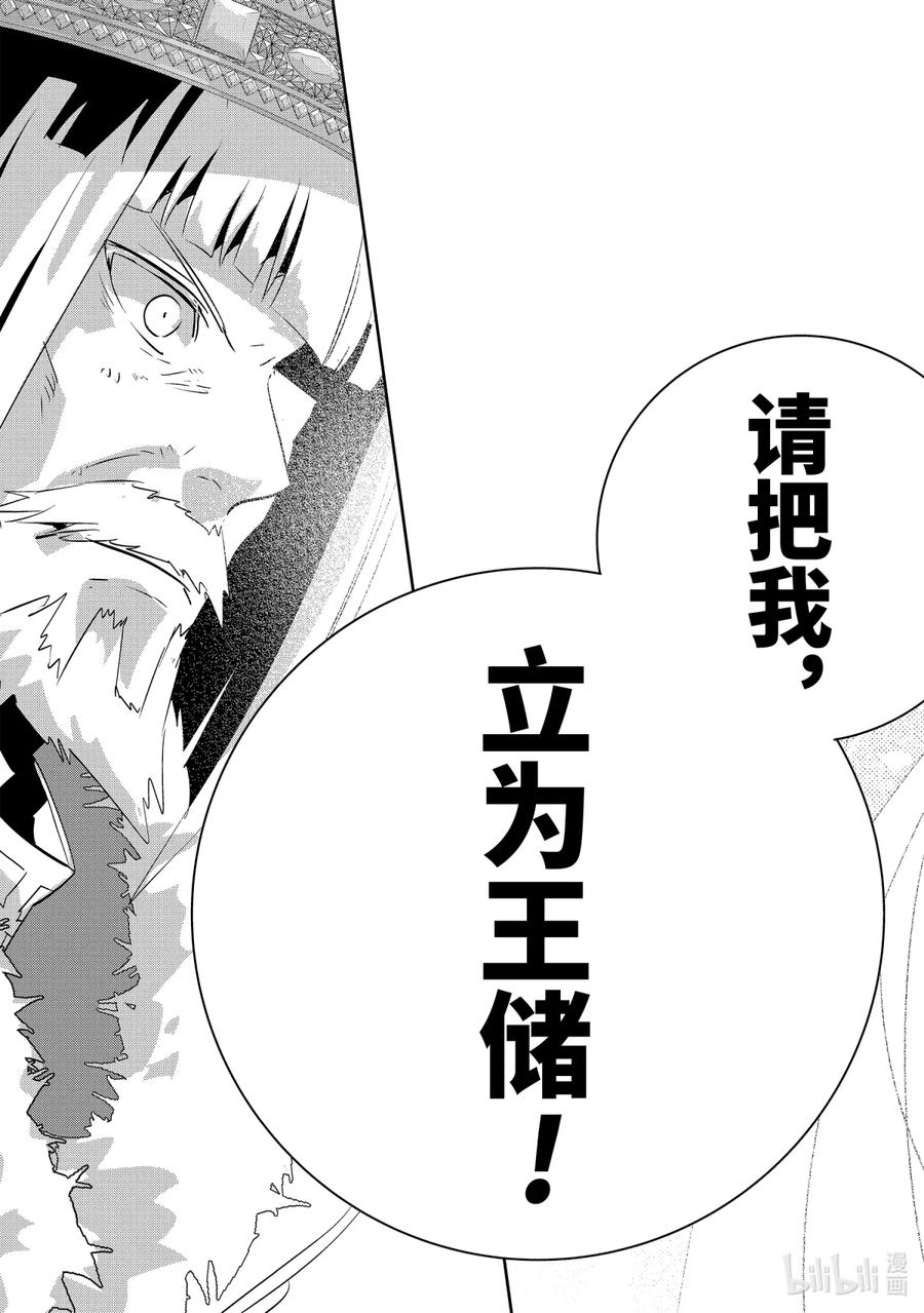 最终幻想 迷途的异乡人 11 萌动 第45页