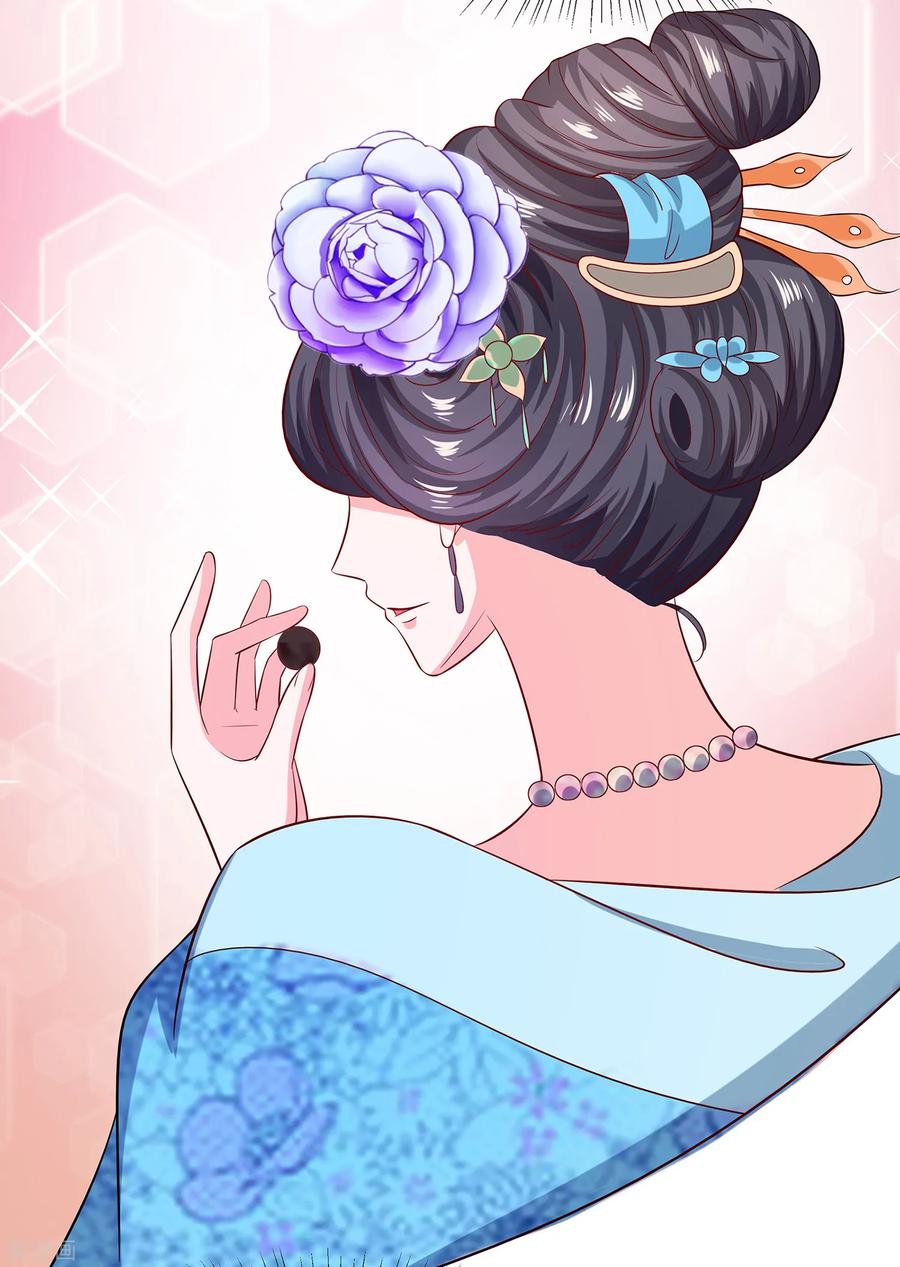 《穿越王妃，夫君别找虐》第12话 崔姨娘请的人到了 第14页