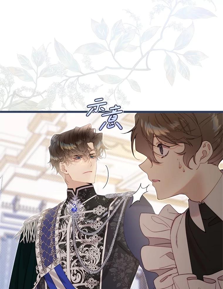 《比阿特丽丝》125.火热的同居 第12页