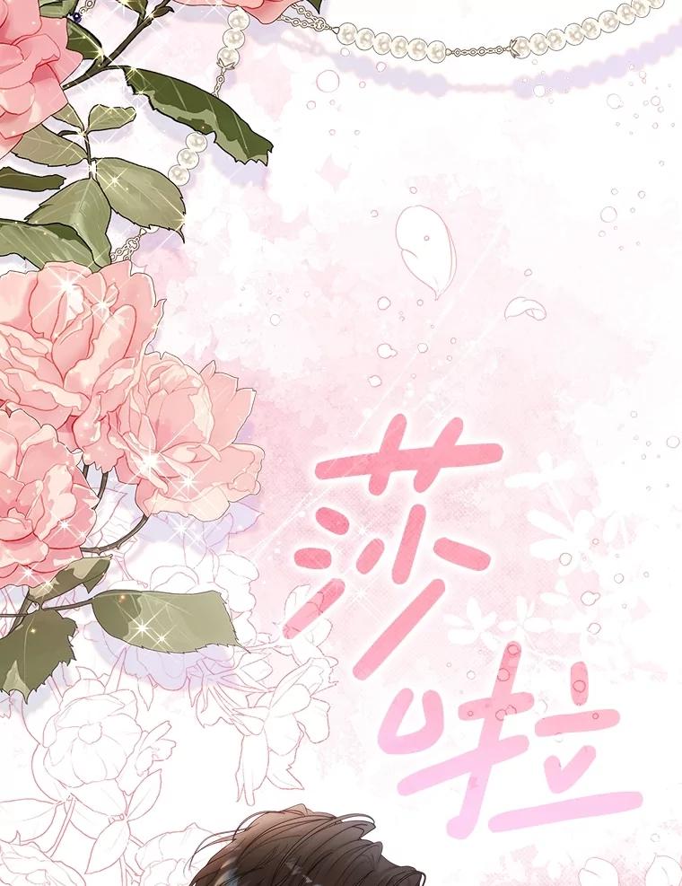 《比阿特丽丝》125.火热的同居 第16页