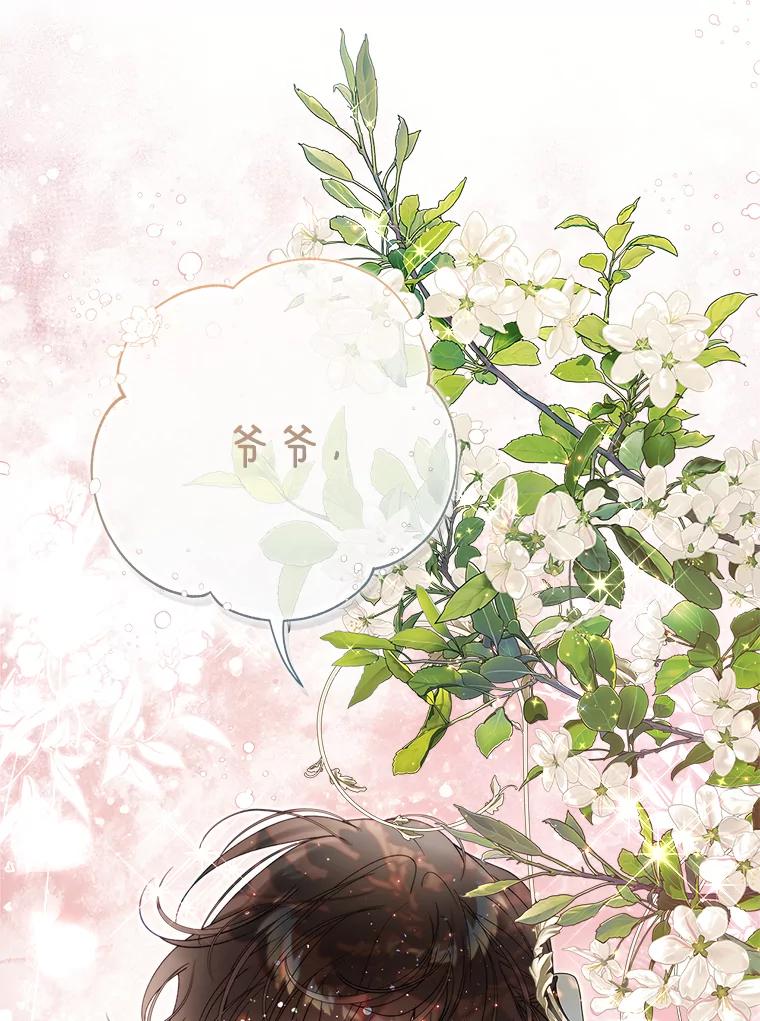 《比阿特丽丝》127.幸福的烦恼 第99页