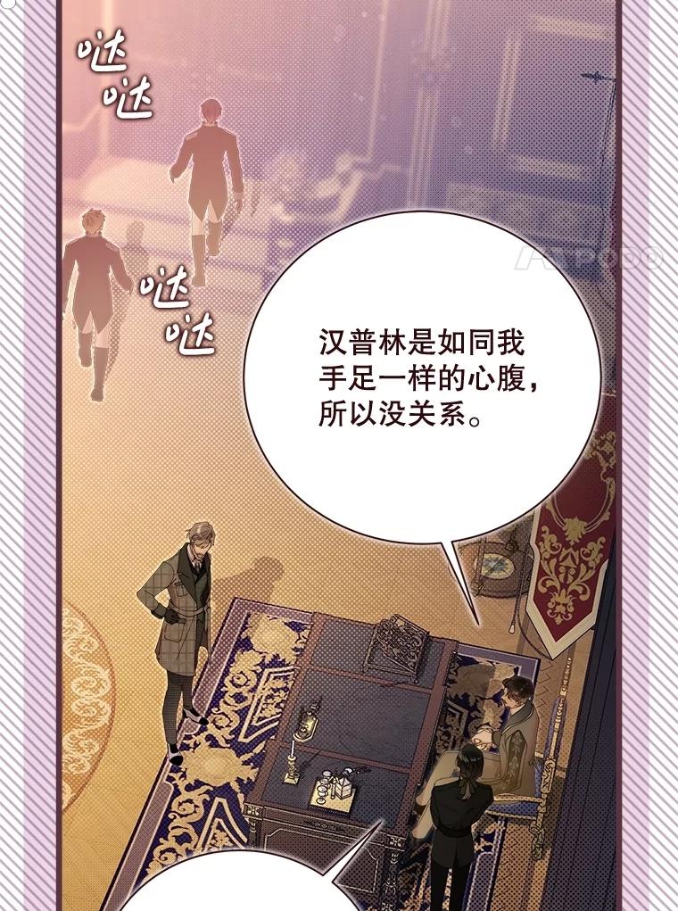 《比阿特丽丝》127.幸福的烦恼 第78页