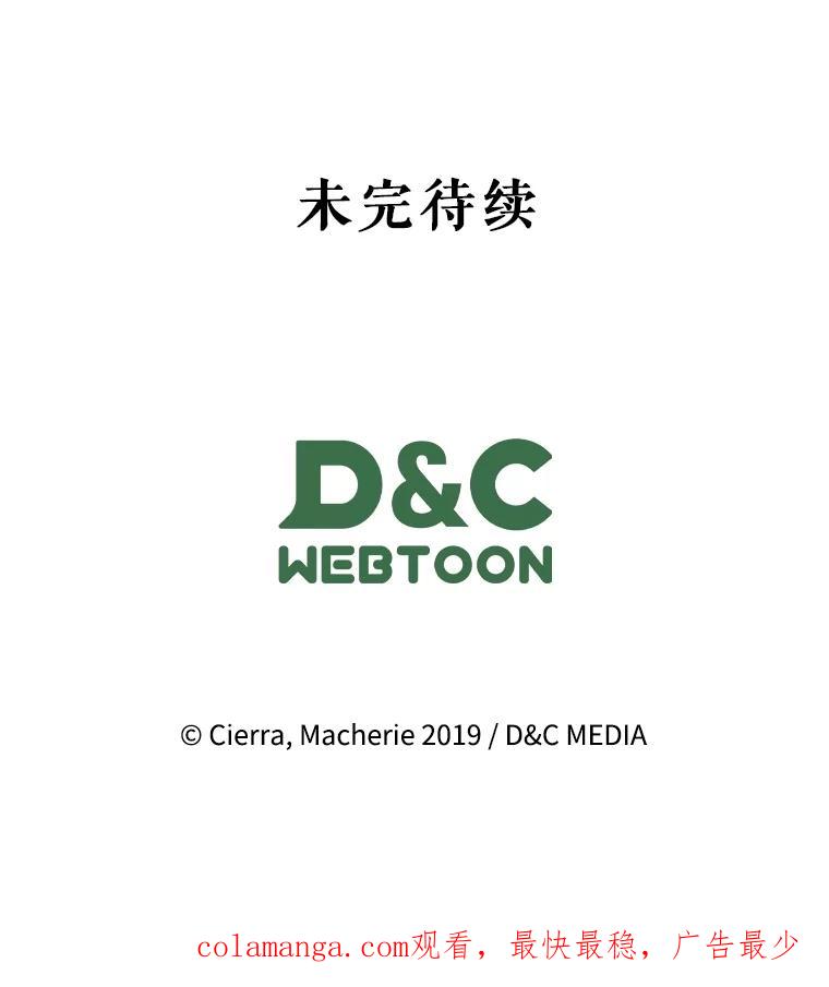 《比阿特丽丝》127.幸福的烦恼 第118页
