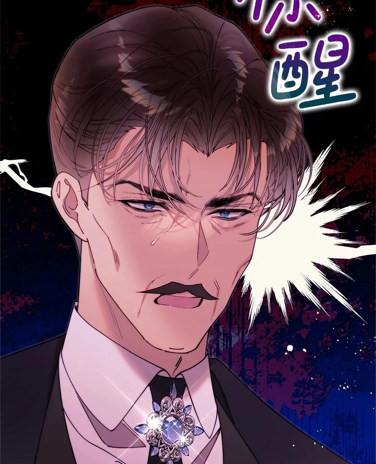 《比阿特丽丝》127.幸福的烦恼 第114页