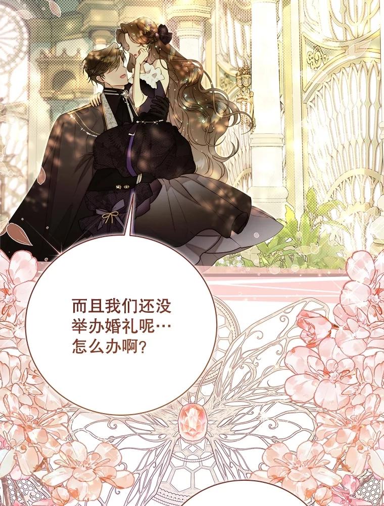《比阿特丽丝》127.幸福的烦恼 第58页