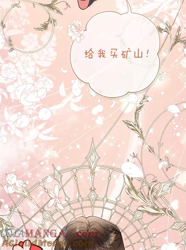 《比阿特丽丝》127.幸福的烦恼 第101页