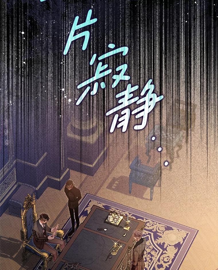 《比阿特丽丝》127.幸福的烦恼 第116页