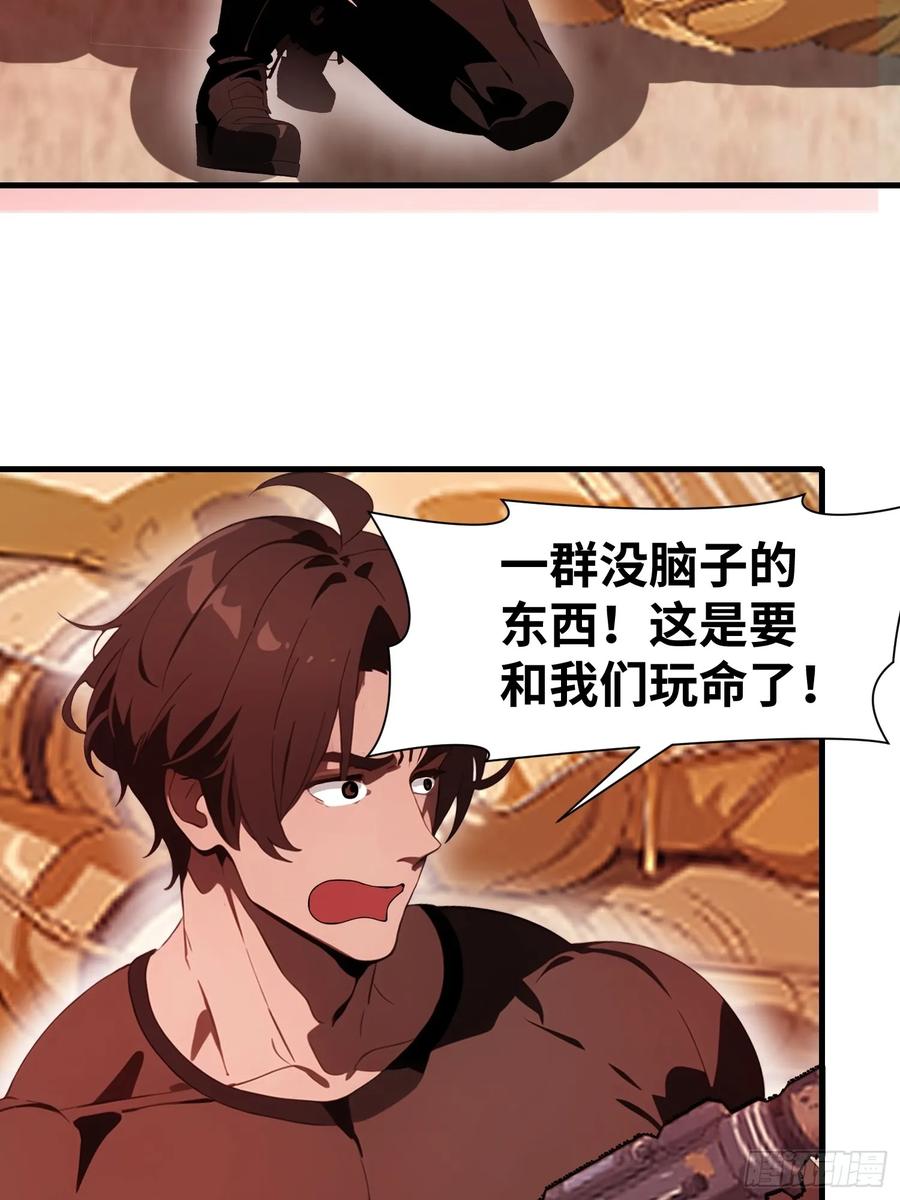 《末日独行：我的黑暗契约》17 能量药剂 第15页