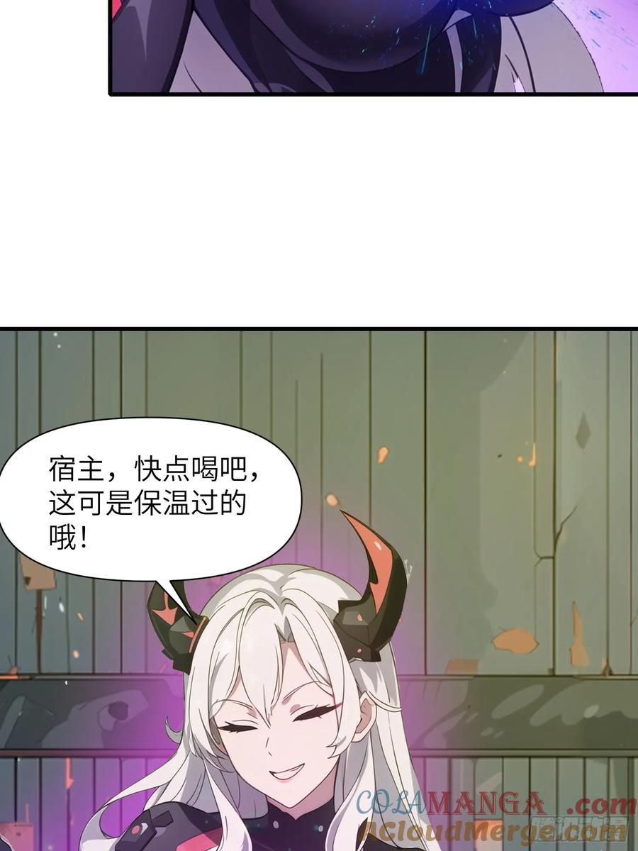 《末日独行：我的黑暗契约》17 能量药剂 第43页