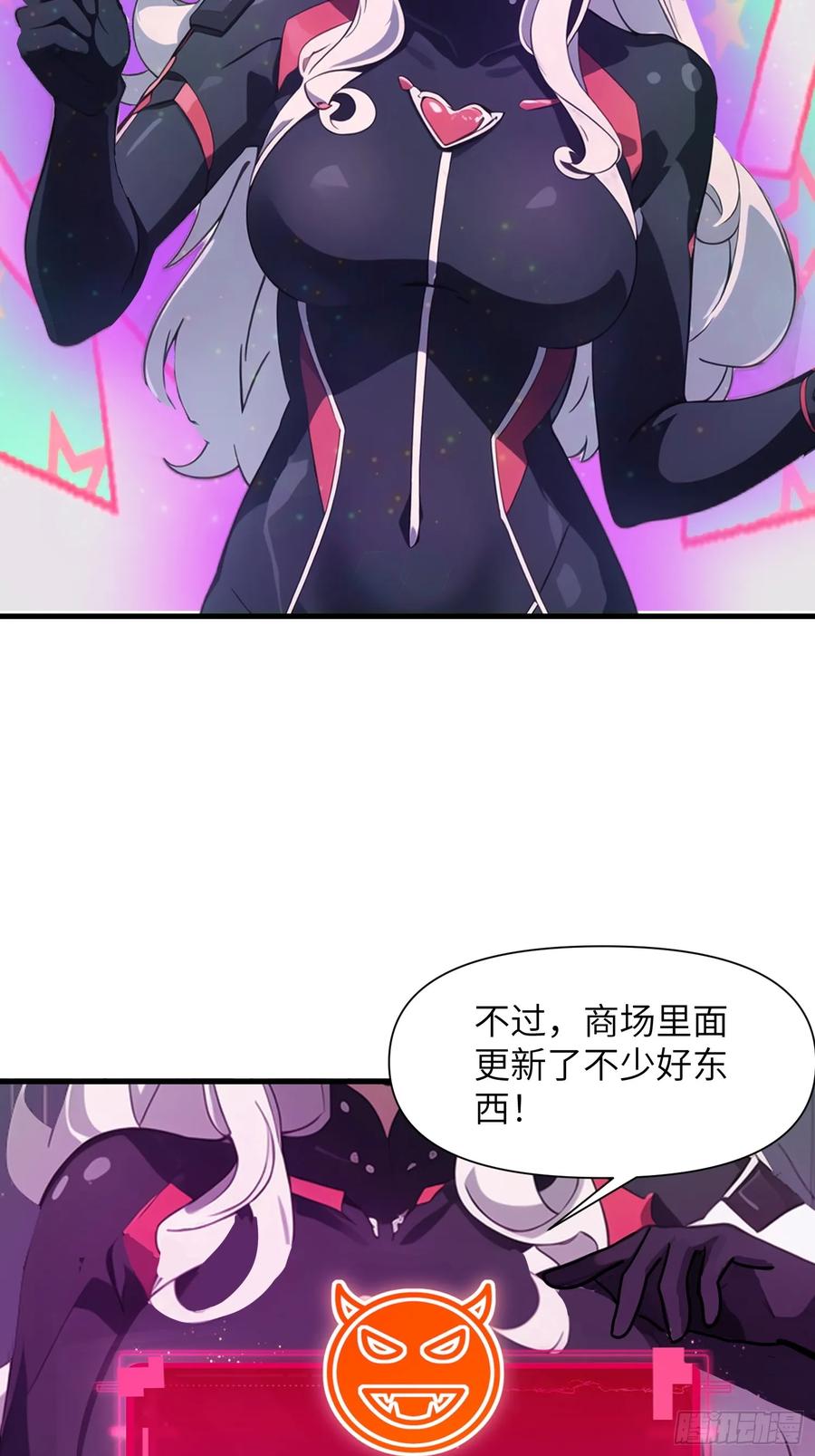 《末日独行：我的黑暗契约》17 能量药剂 第33页