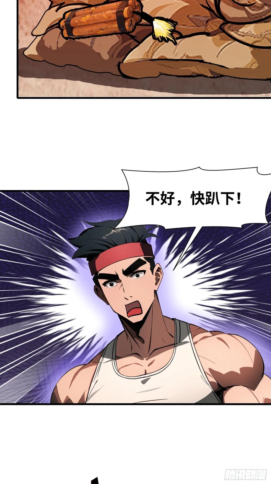《末日独行：我的黑暗契约》17 能量药剂 第9页