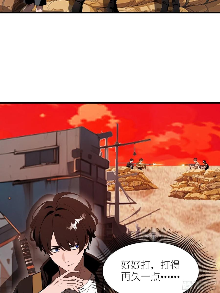 《末日独行：我的黑暗契约》17 能量药剂 第17页