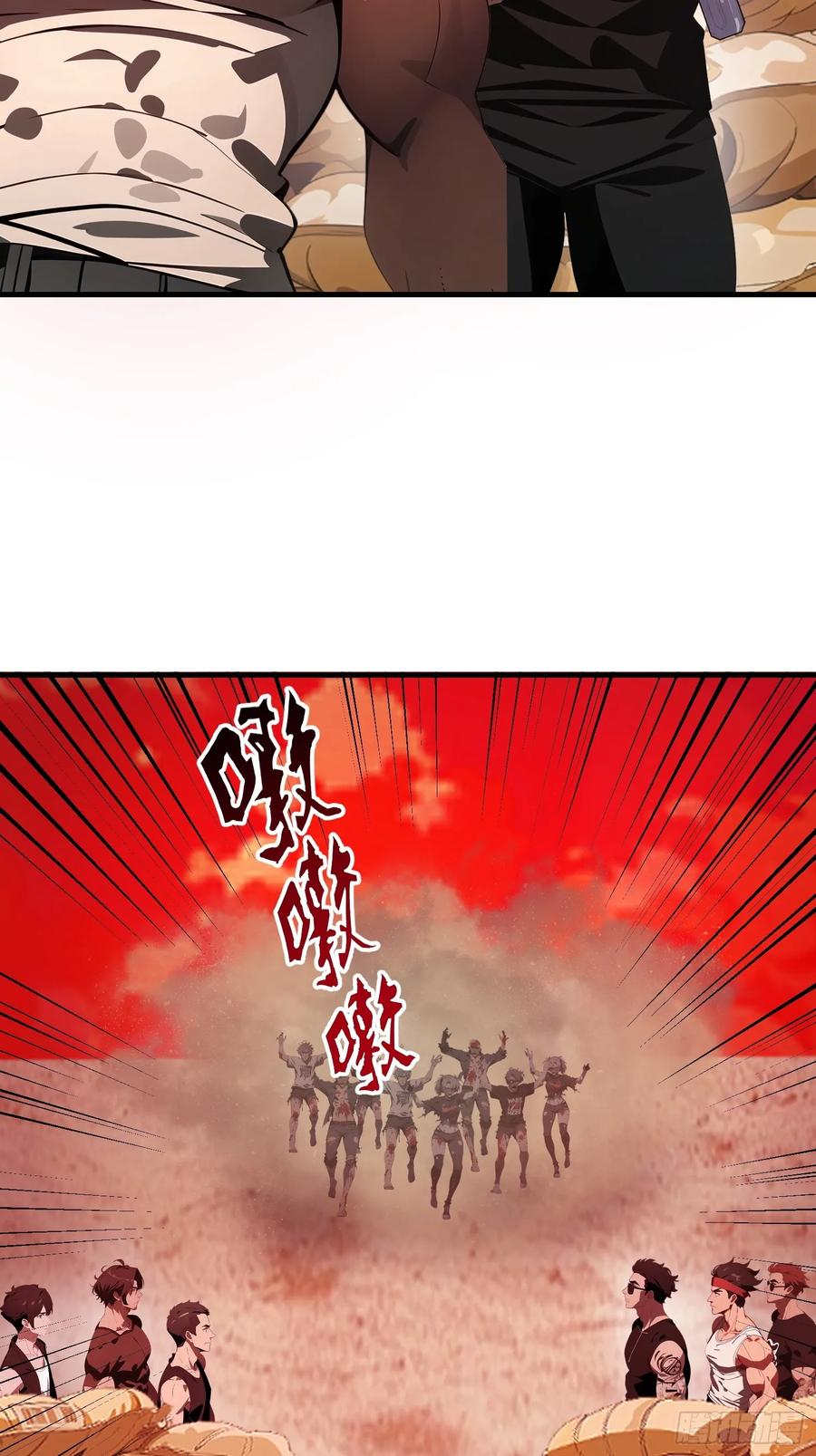 《末日独行：我的黑暗契约》17 能量药剂 第60页