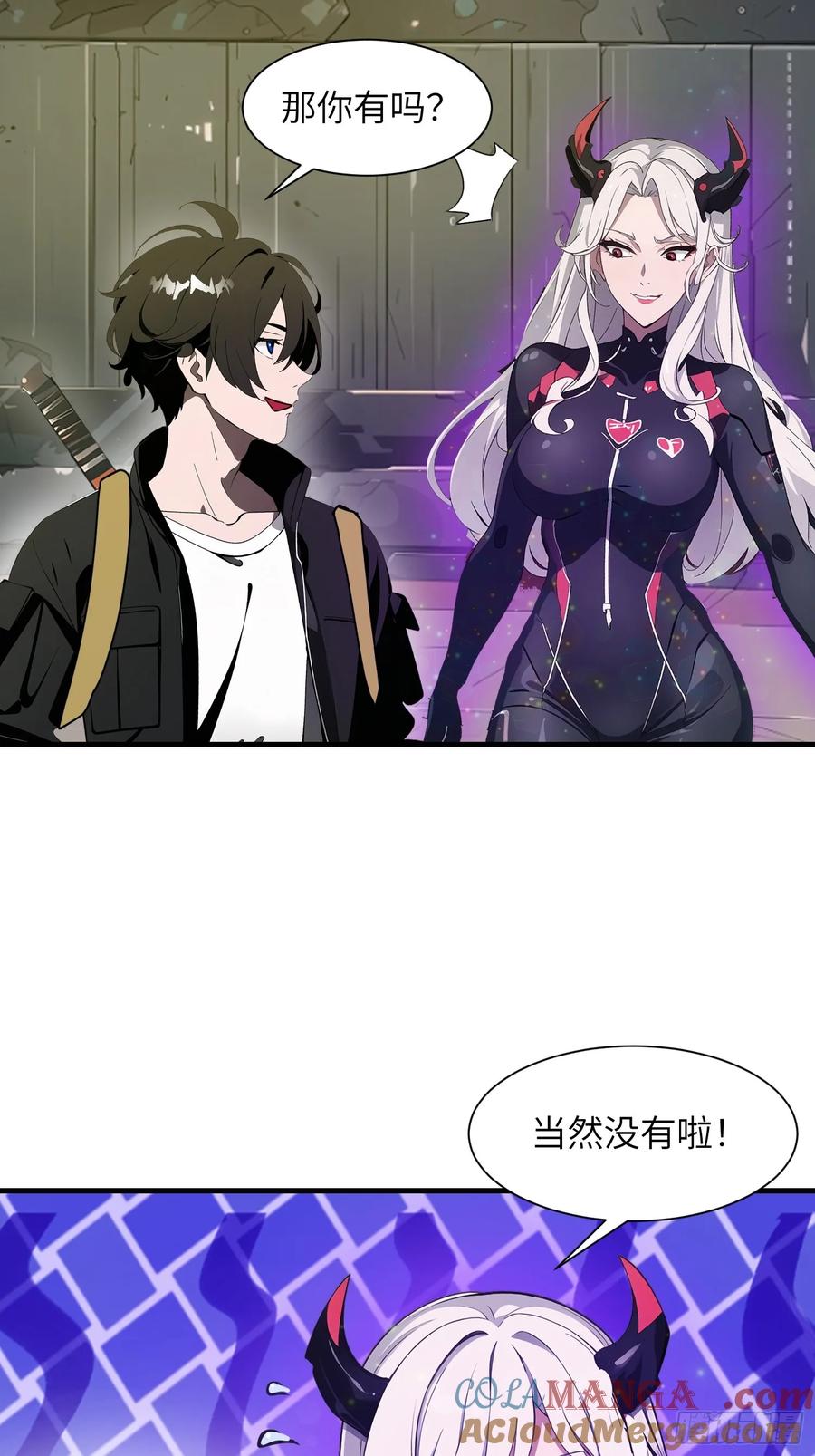 《末日独行：我的黑暗契约》17 能量药剂 第31页