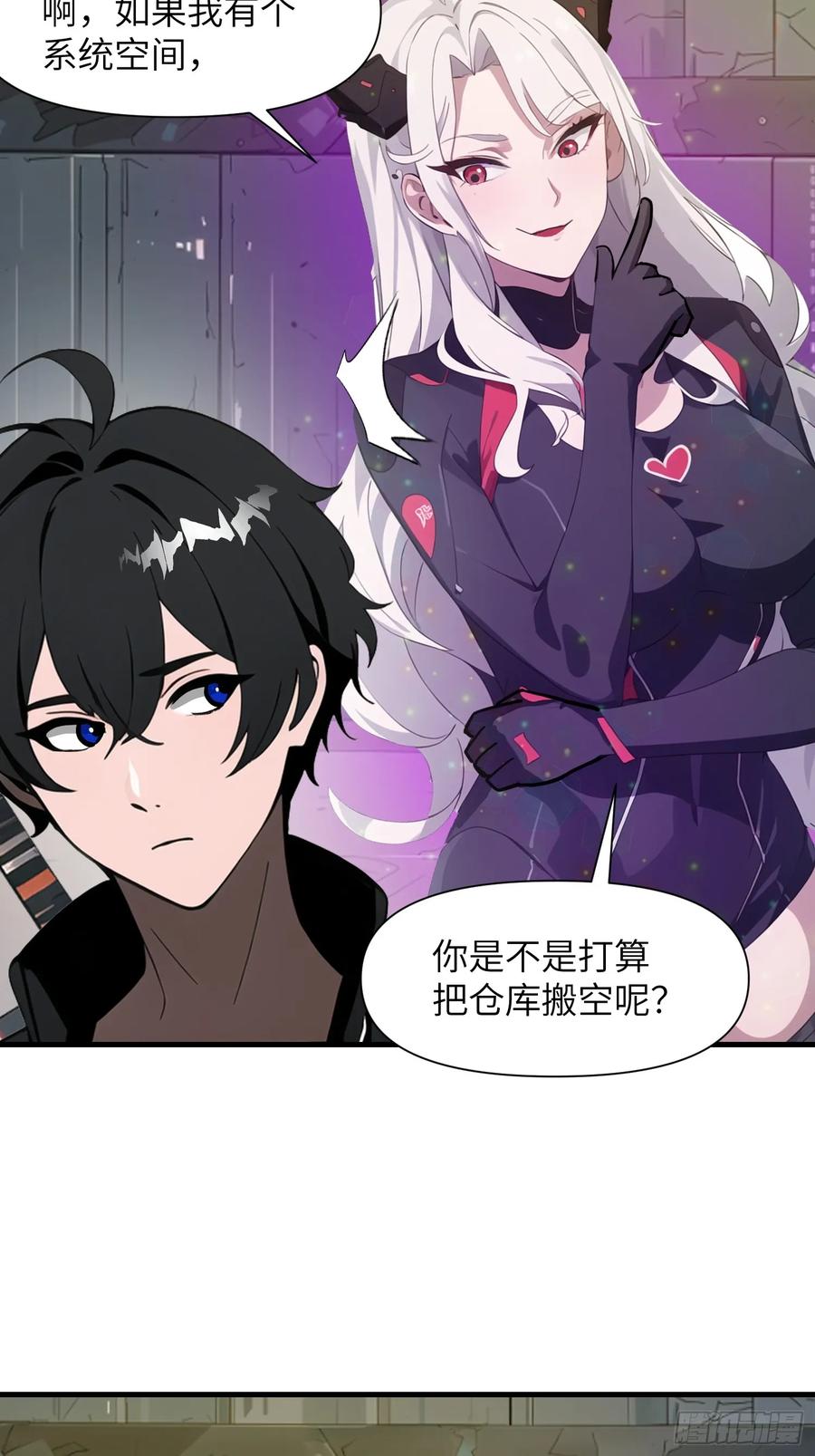 《末日独行：我的黑暗契约》17 能量药剂 第30页