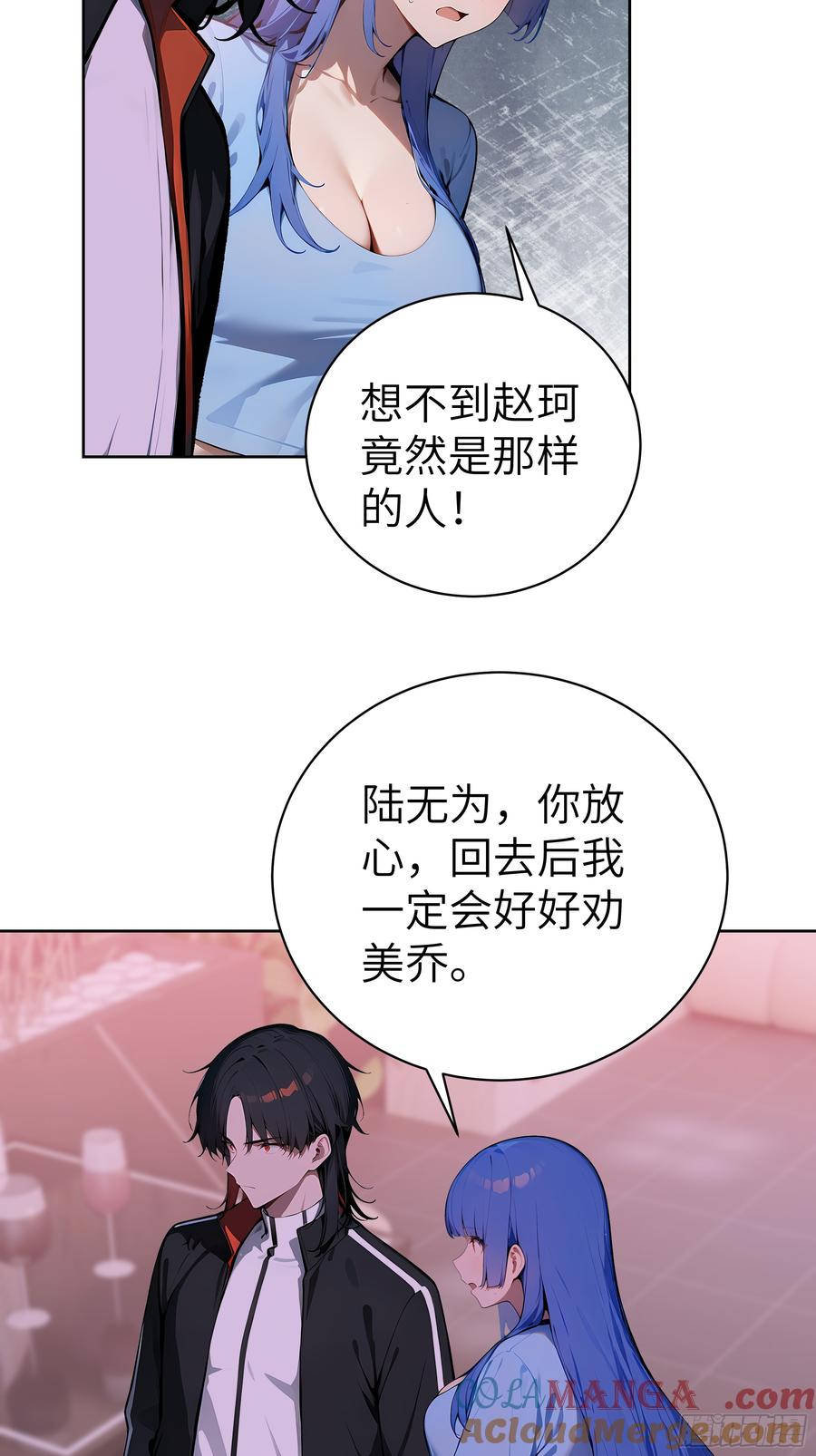 大夏剑主 - 42 新账旧账! - 第19张图