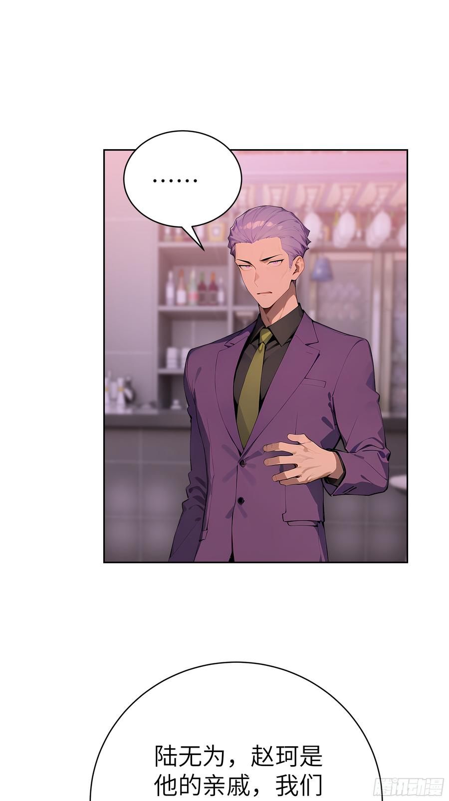 大夏剑主 - 42 新账旧账! - 第9张图