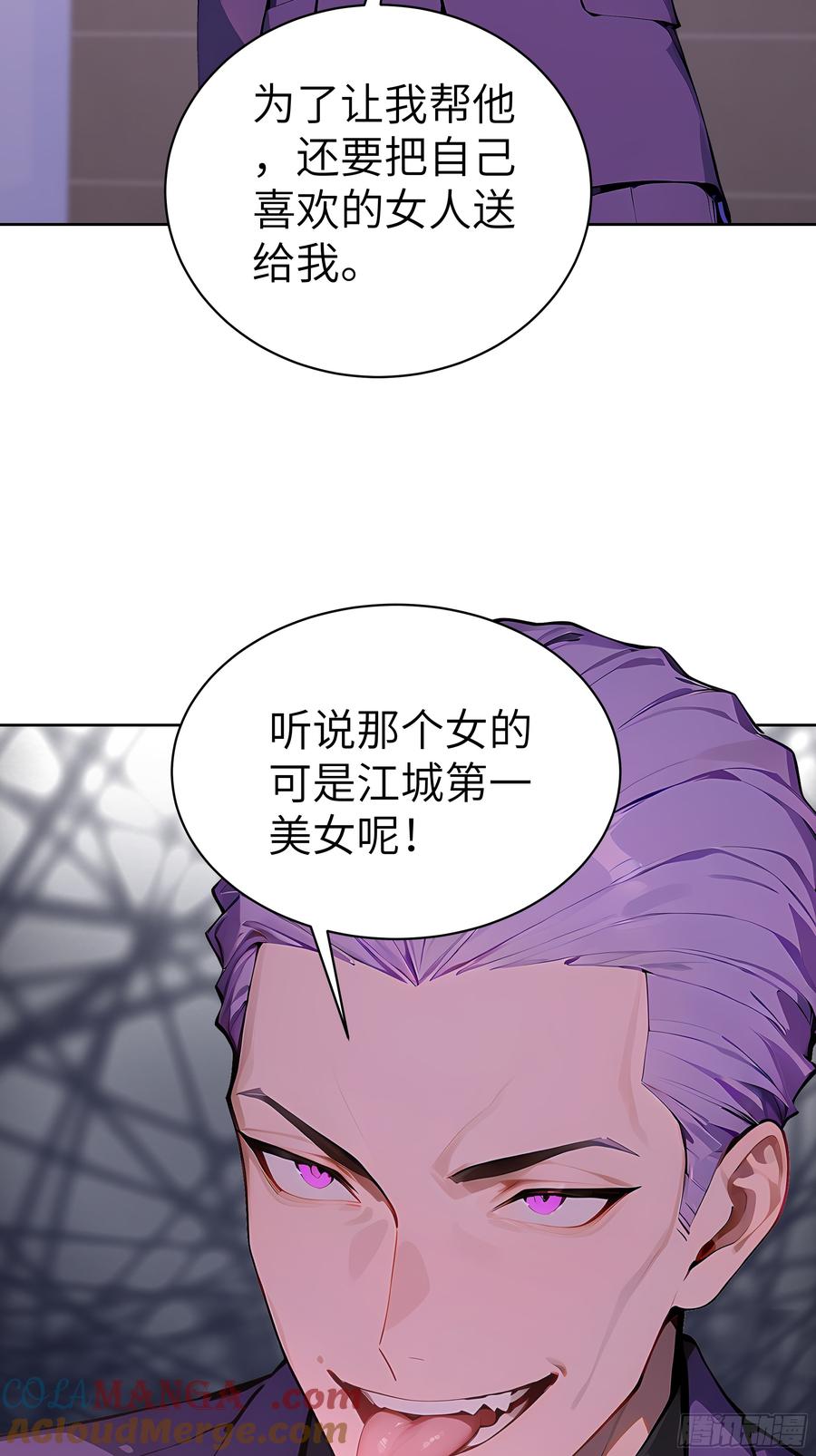 大夏剑主 - 42 新账旧账! - 第16张图