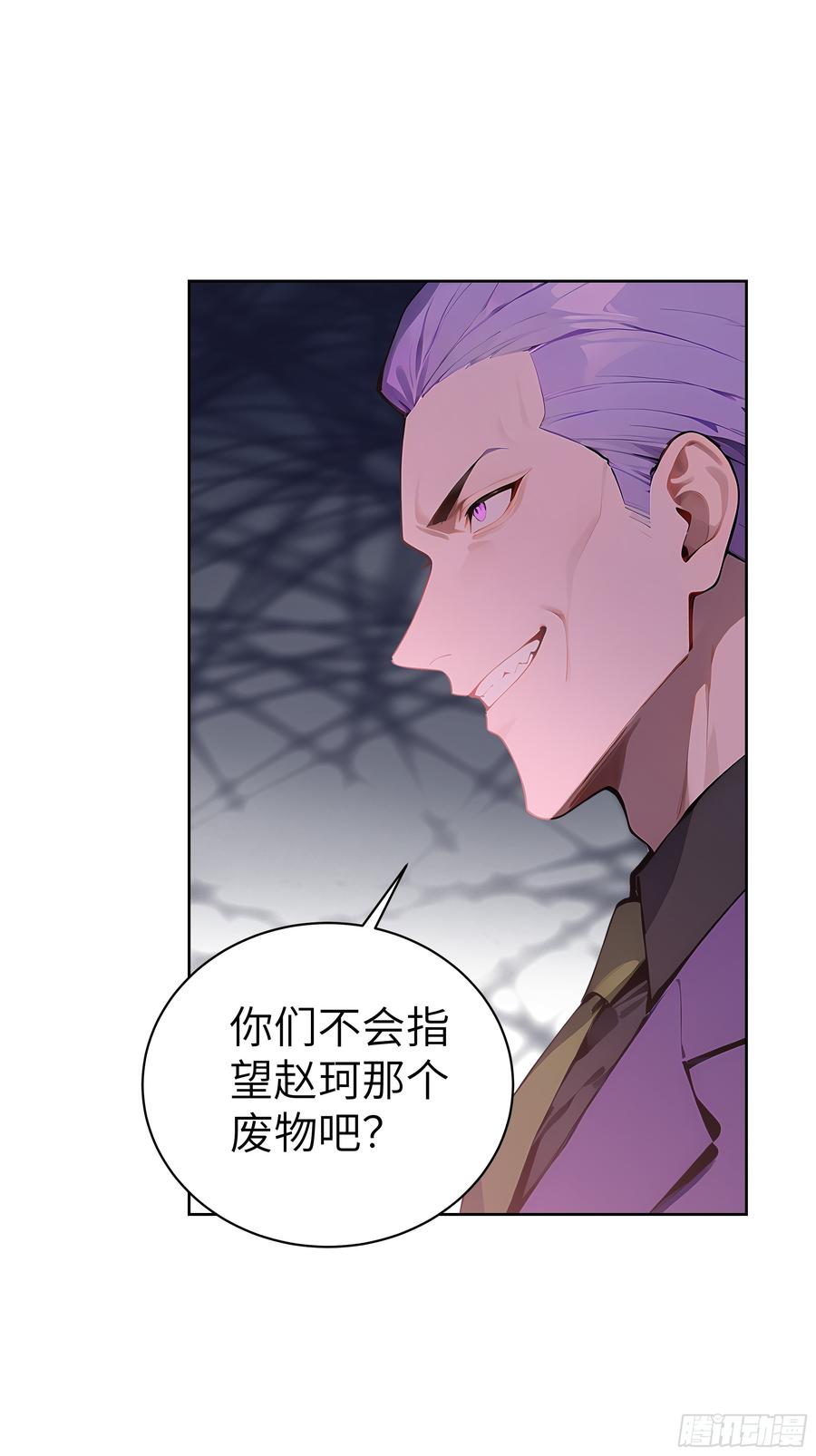 大夏剑主 - 42 新账旧账! - 第11张图