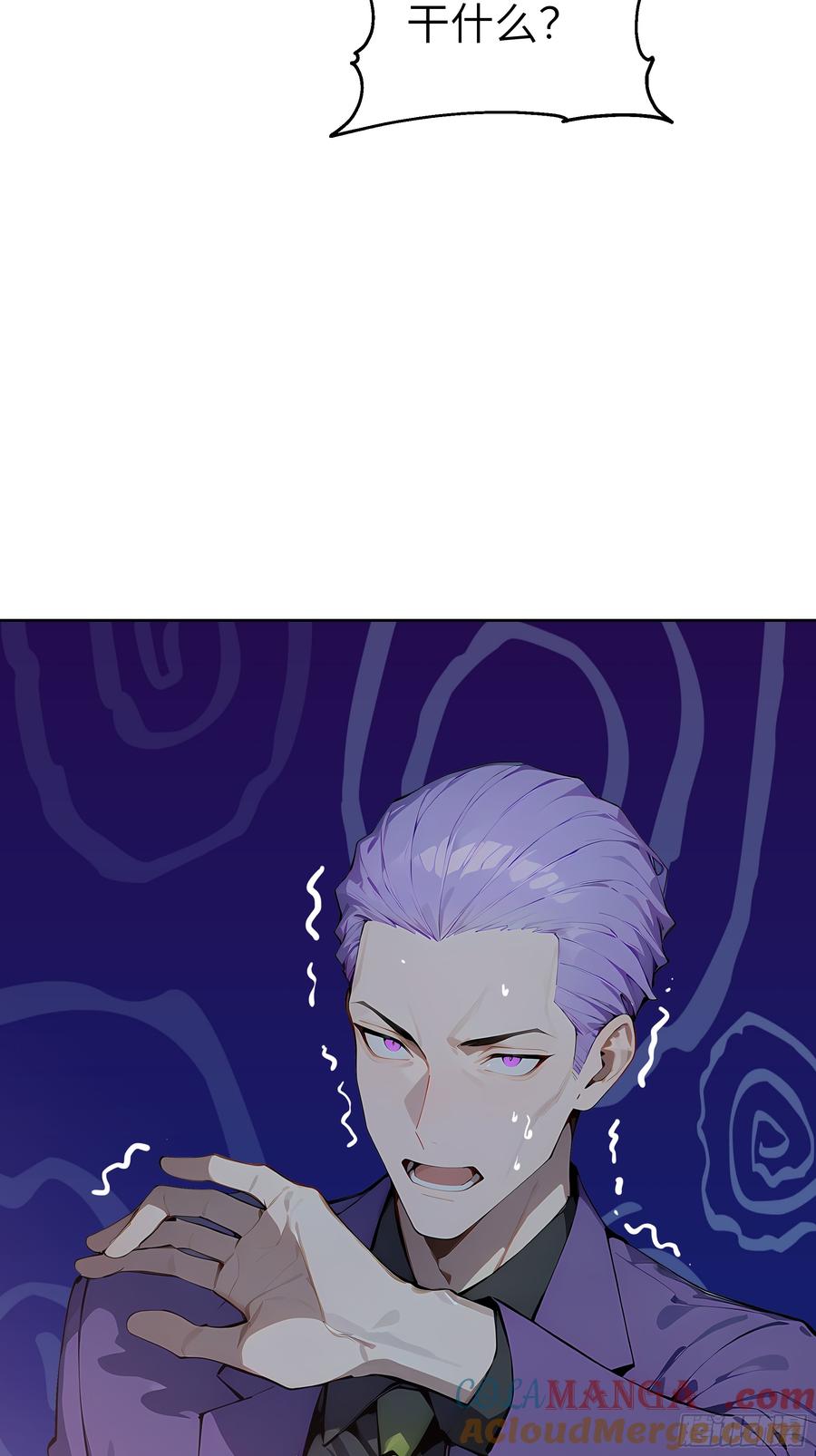 大夏剑主 - 42 新账旧账! - 第28张图