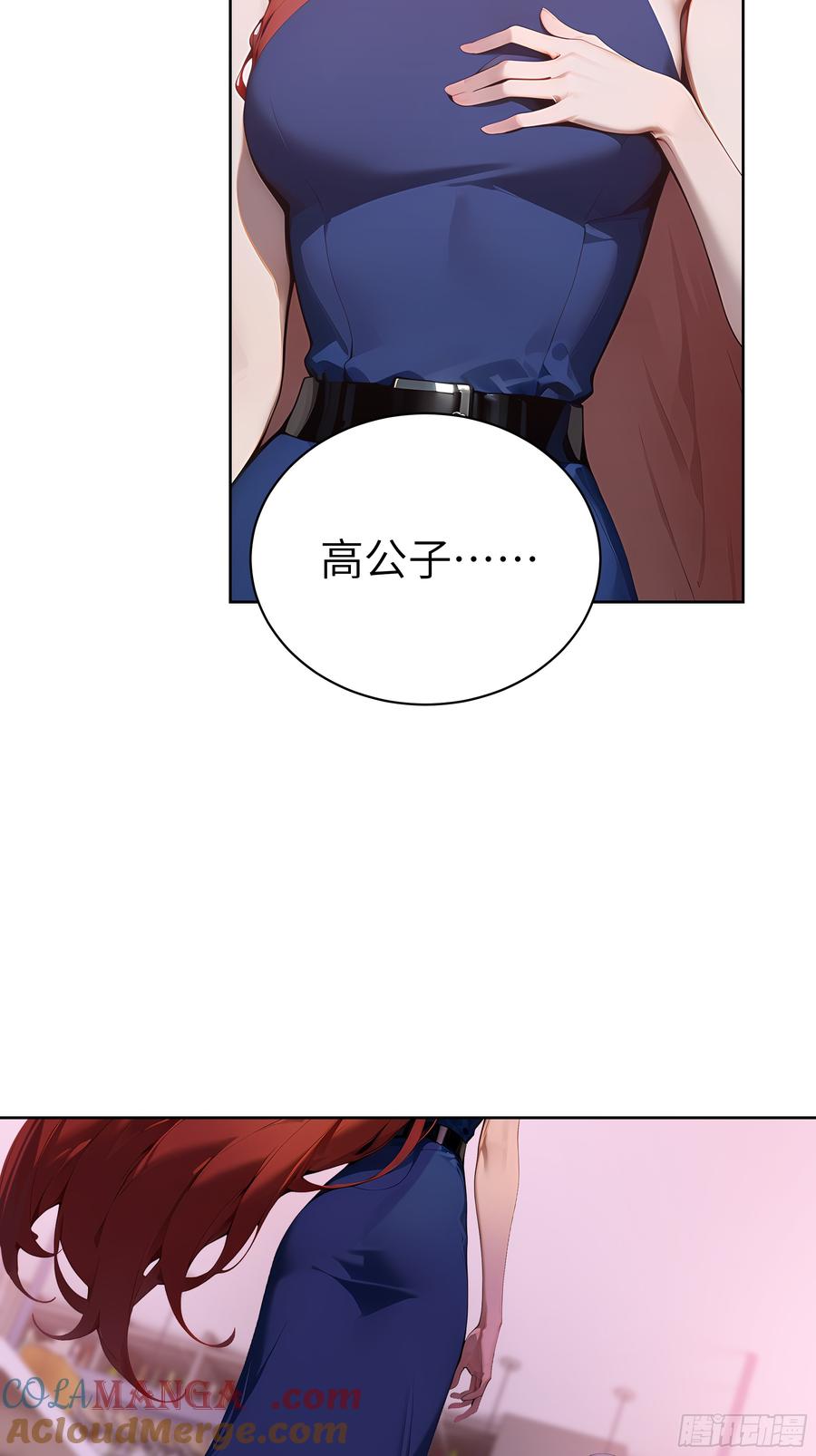 大夏剑主 - 42 新账旧账! - 第31张图