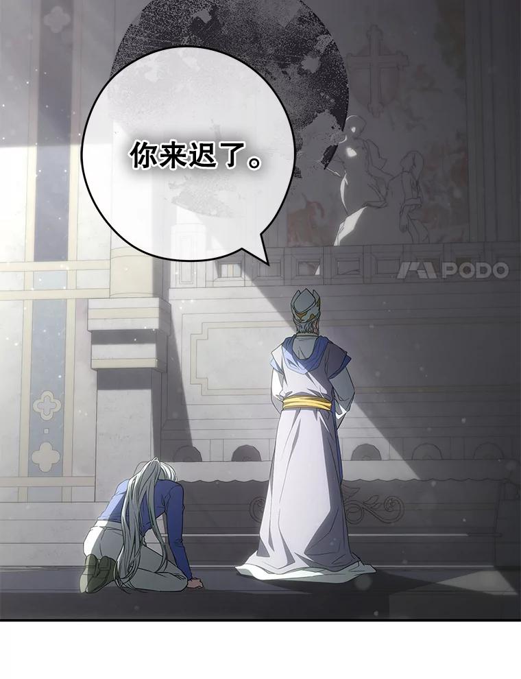 《被关在网游里了》50.忏悔 第68页