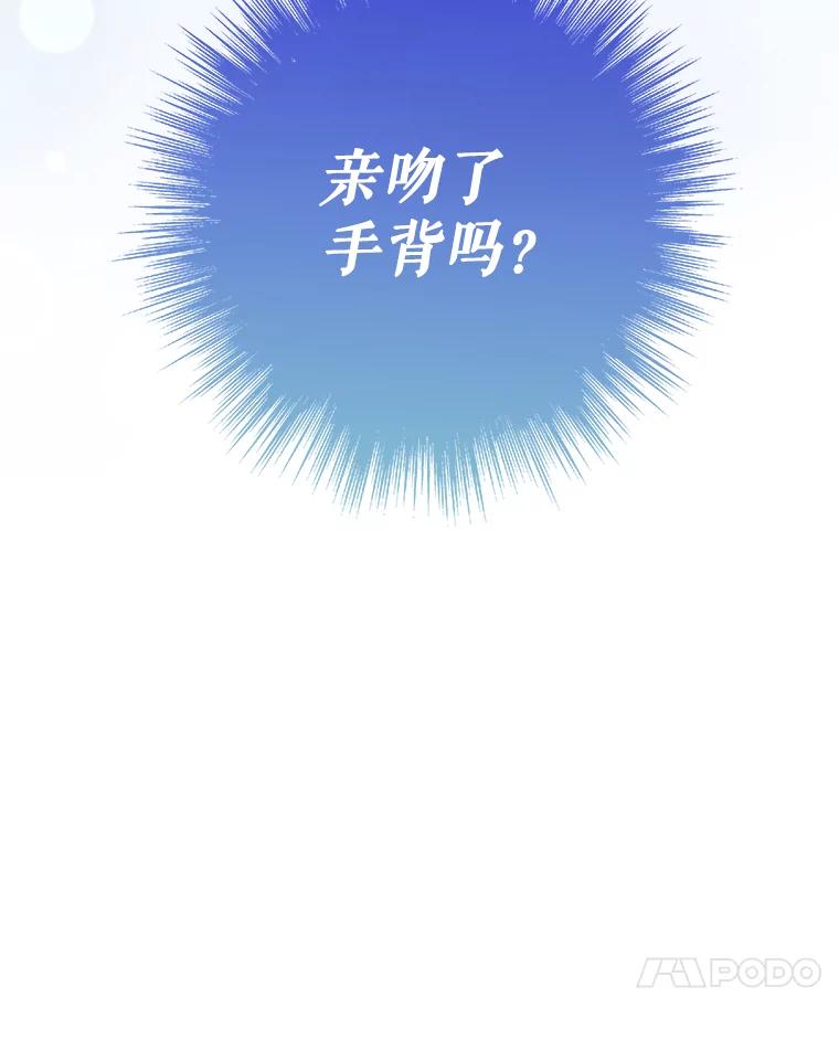 《被关在网游里了》50.忏悔 第60页