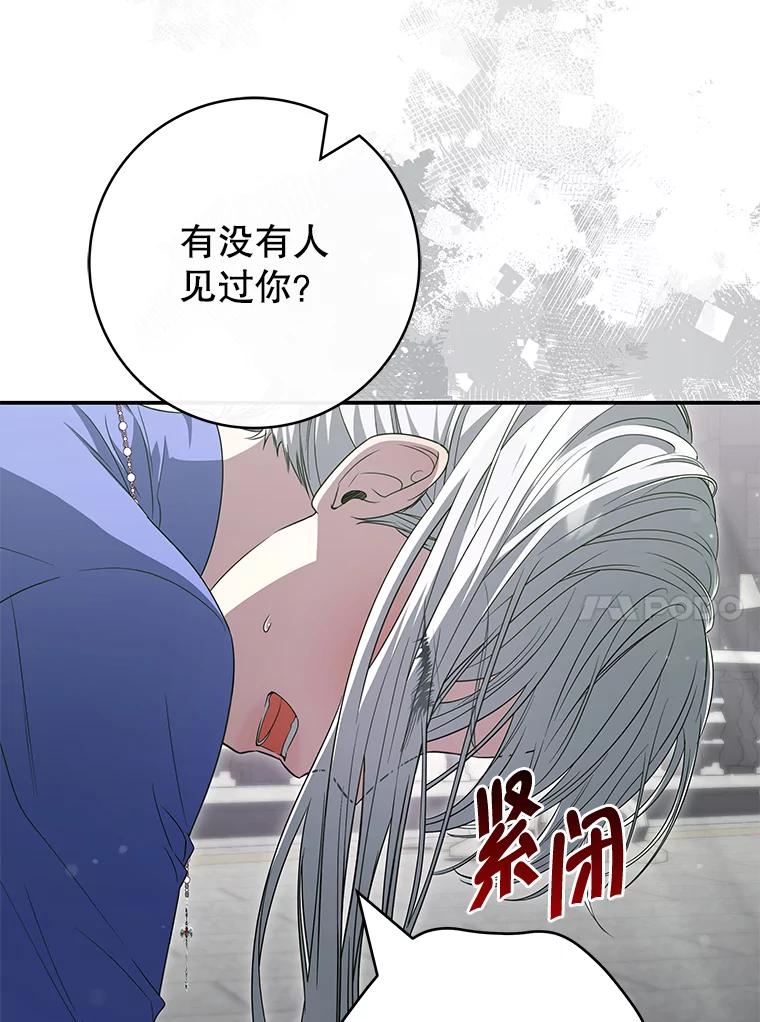《被关在网游里了》50.忏悔 第71页