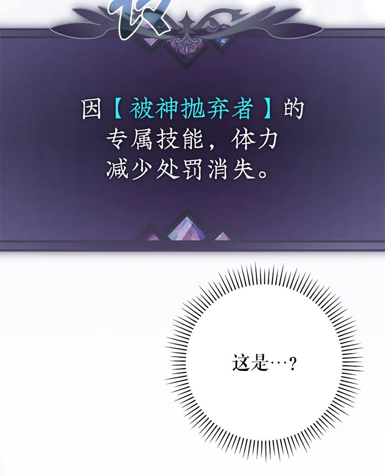 《被关在网游里了》50.忏悔 第51页