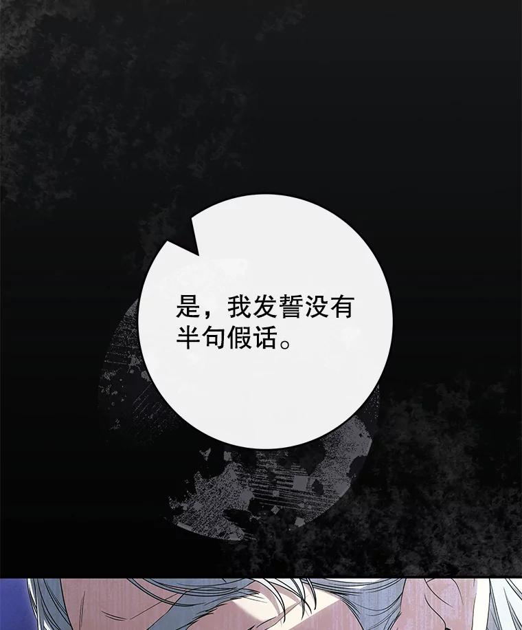 《被关在网游里了》50.忏悔 第80页