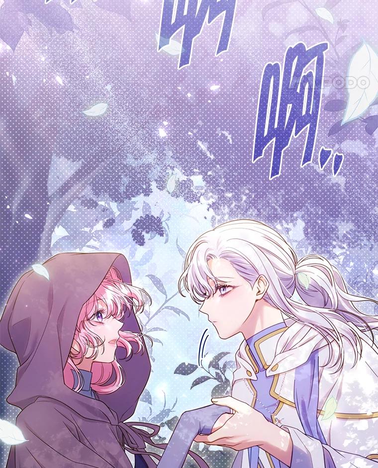 《被关在网游里了》50.忏悔 第47页