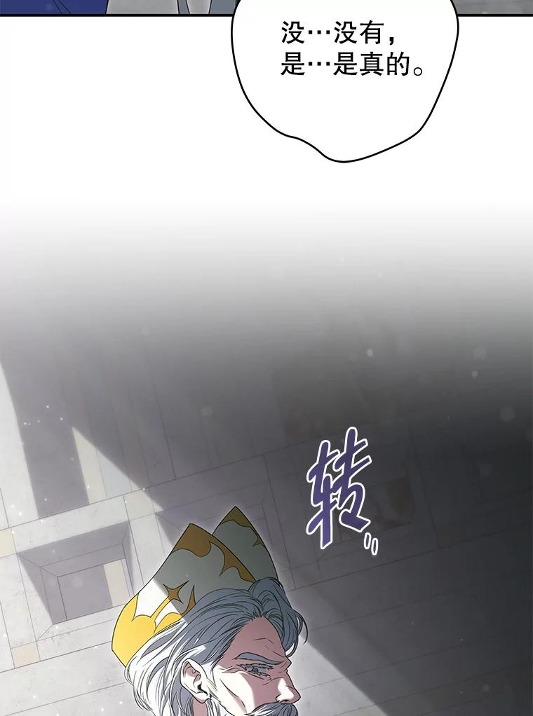 《被关在网游里了》50.忏悔 第72页