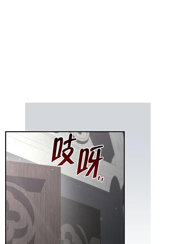 《被关在网游里了》50.忏悔 第63页