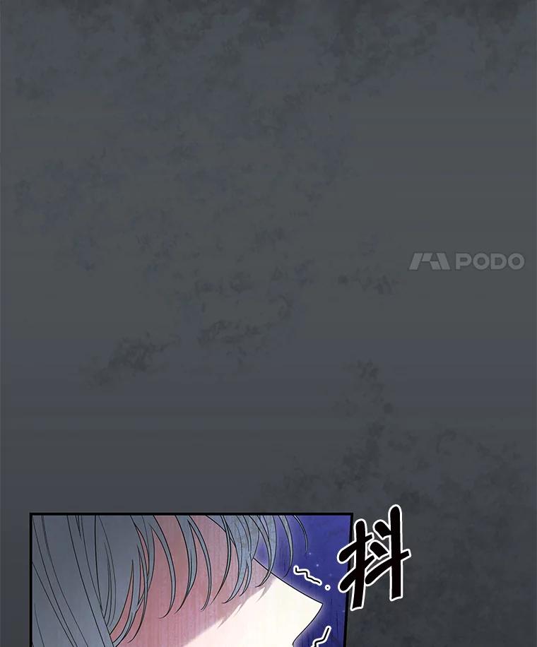 《被关在网游里了》50.忏悔 第78页