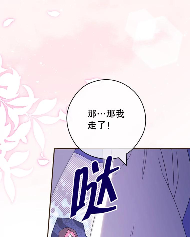 《被关在网游里了》50.忏悔 第56页