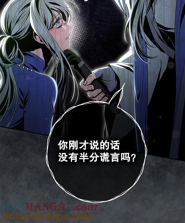 《被关在网游里了》50.忏悔 第77页