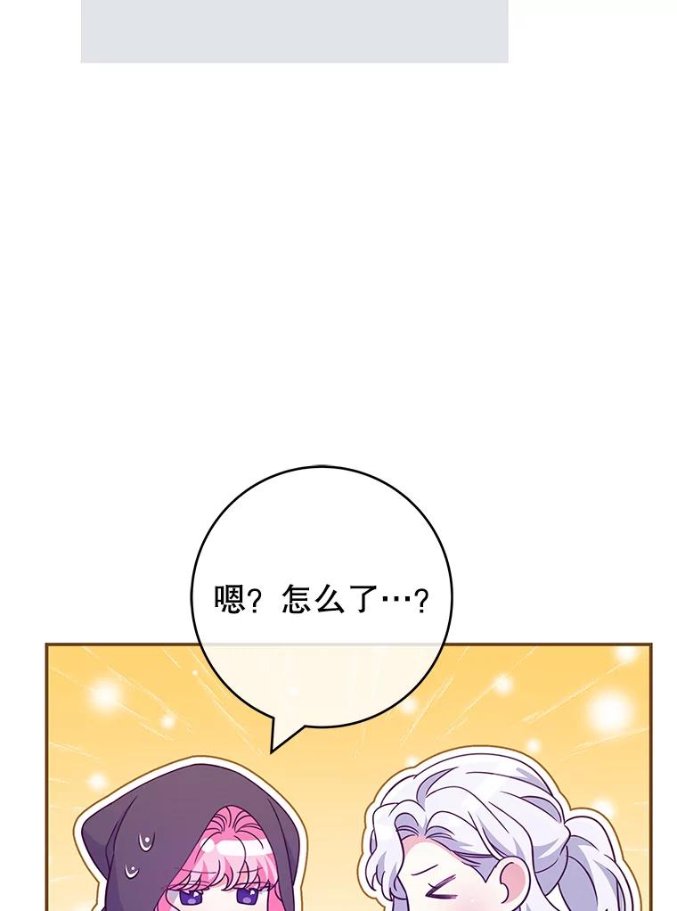 《被关在网游里了》50.忏悔 第38页