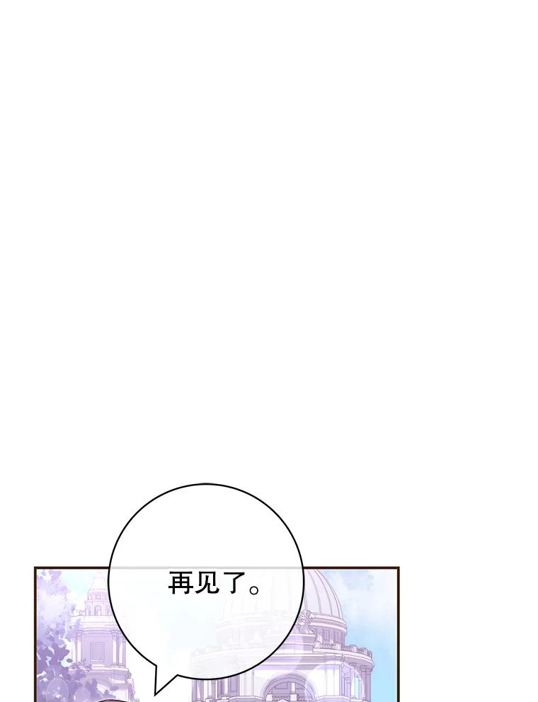 《被关在网游里了》50.忏悔 第35页