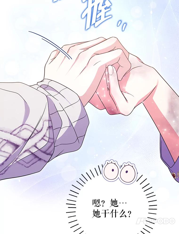 《被关在网游里了》50.忏悔 第30页